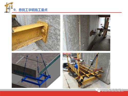 精品 深圳建工鋁合金模板施工技術培訓,98頁ppt下載